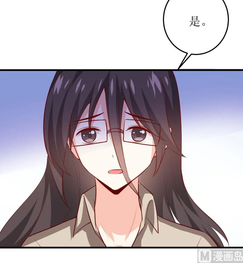 第25话 南院里的女人 第44页