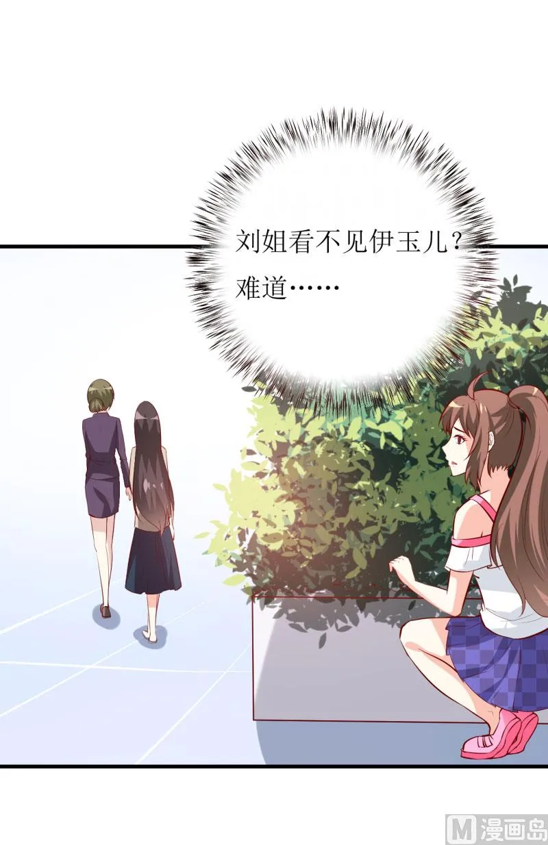 第25话 南院里的女人 第45页