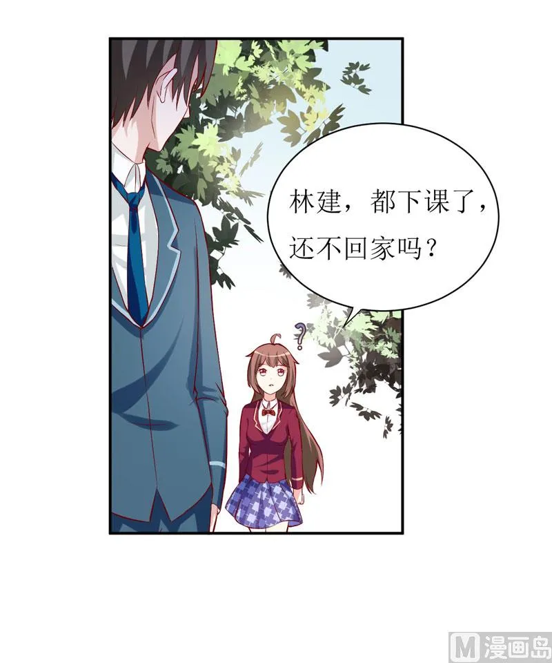第26话 刘城水山 第5页
