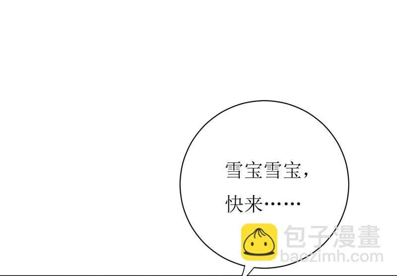 第26话 刘城水山 第6页