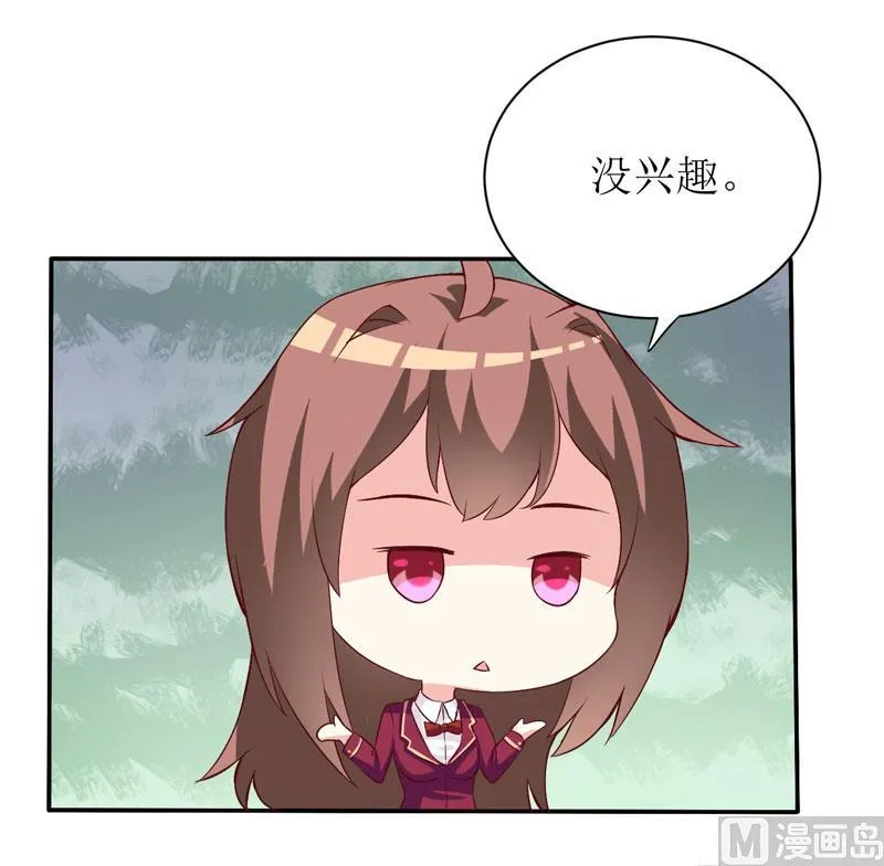 第26话 刘城水山 第11页
