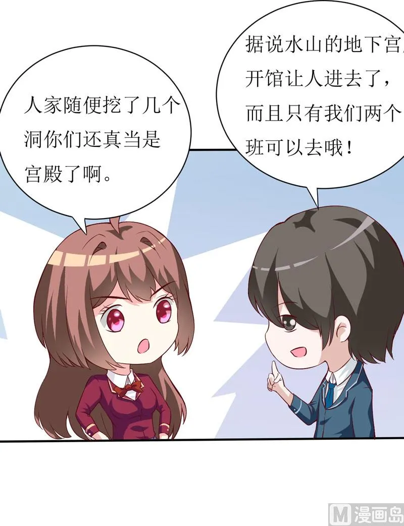 第26话 刘城水山 第12页
