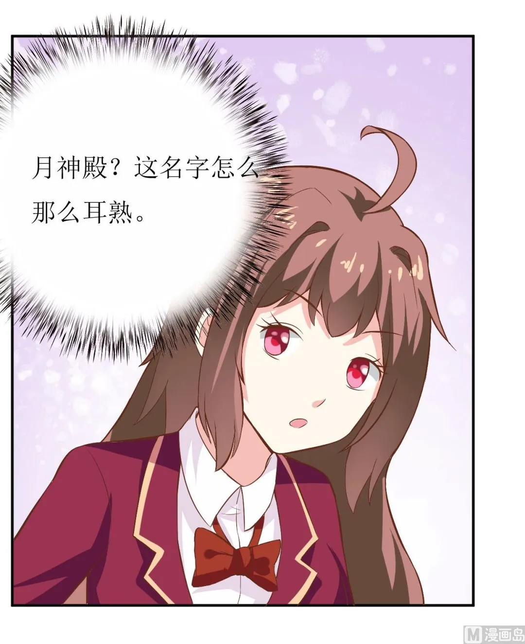 第26话 刘城水山 第14页