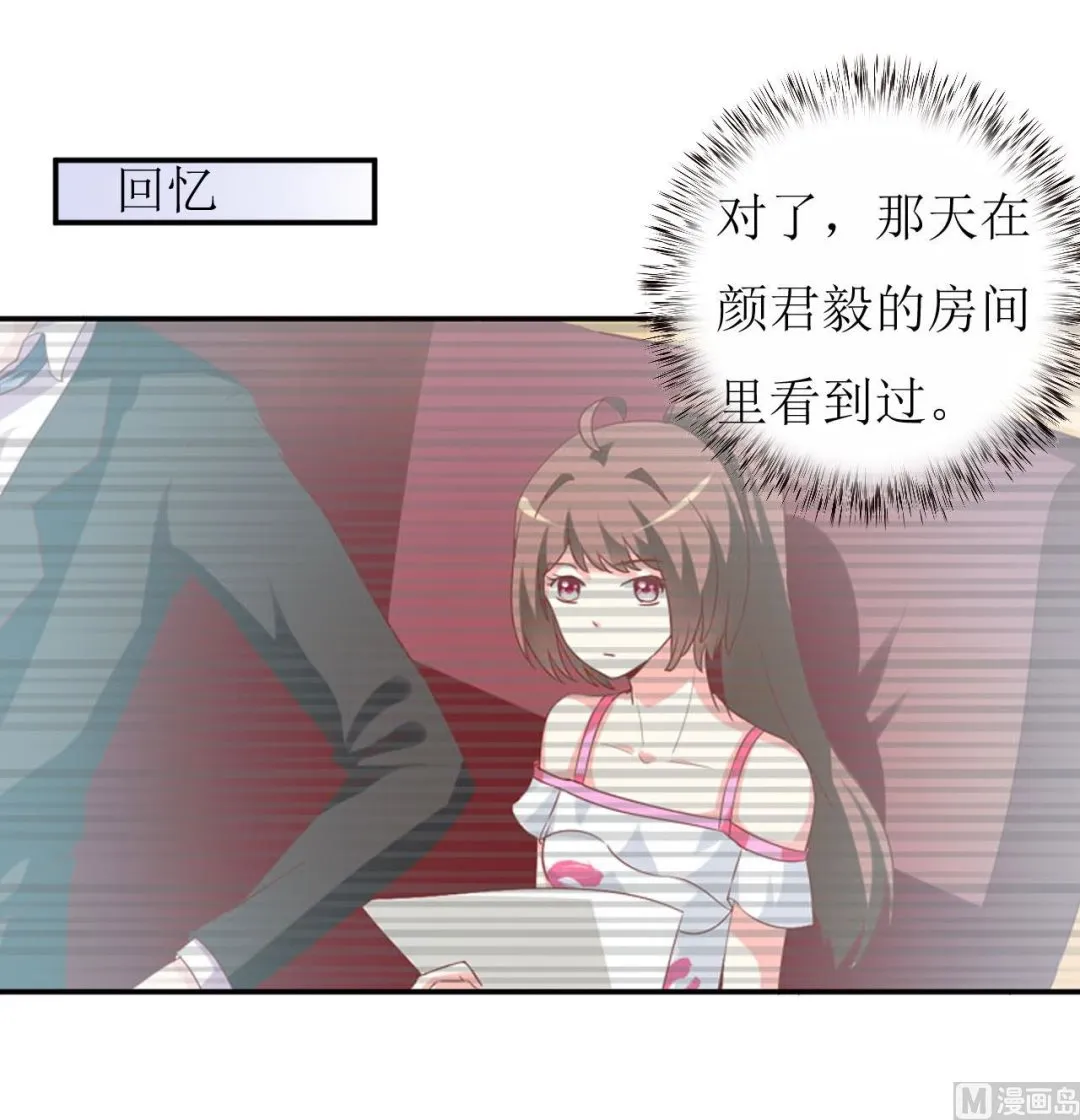 第26话 刘城水山 第15页