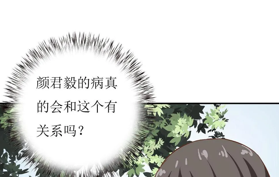 第26话 刘城水山 第16页