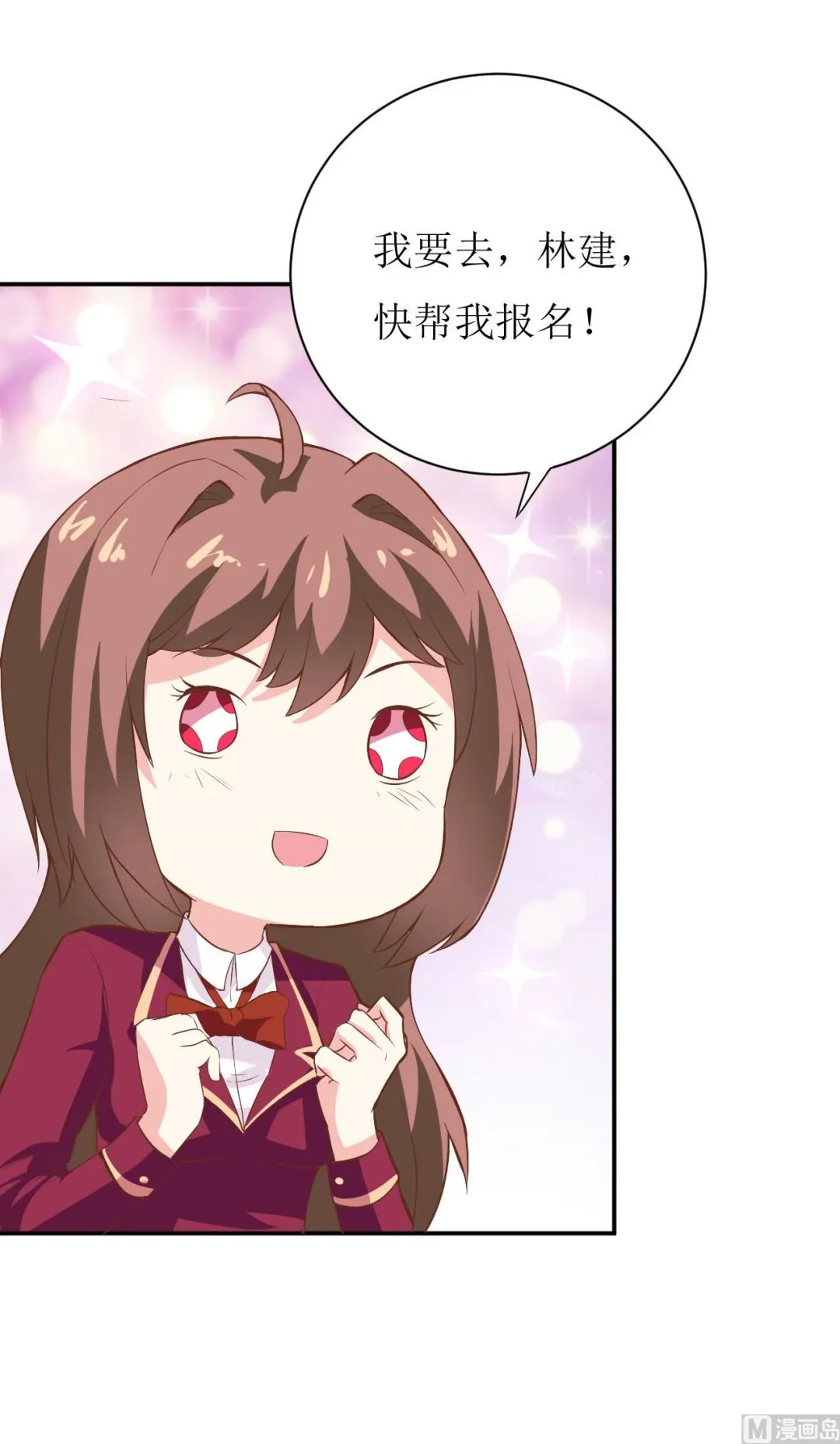 第26话 刘城水山 第20页