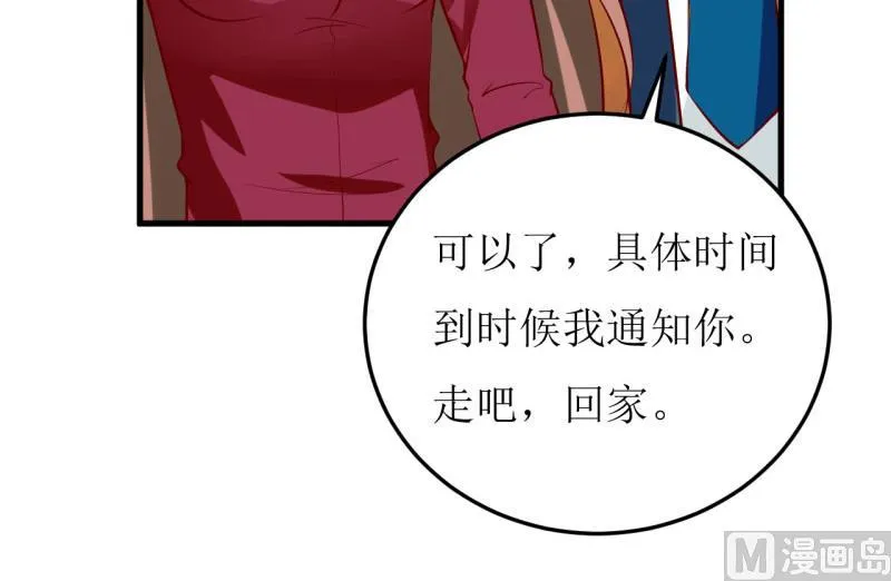 第26话 刘城水山 第27页