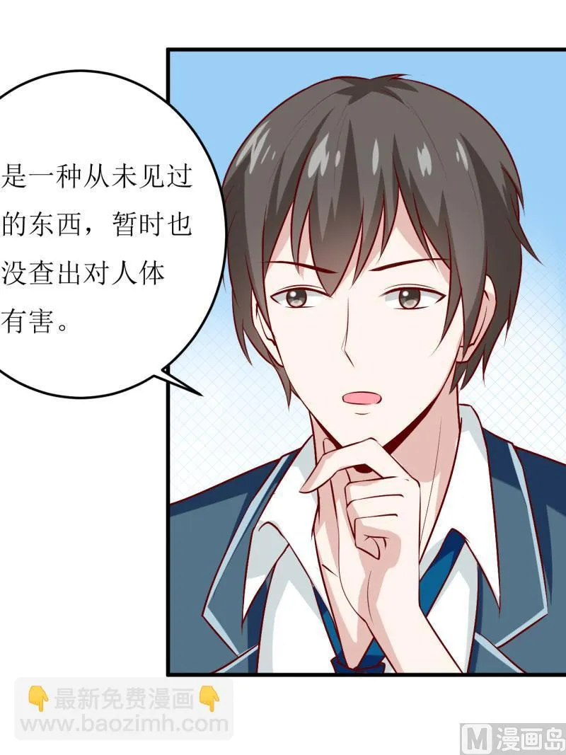 第26话 刘城水山 第30页