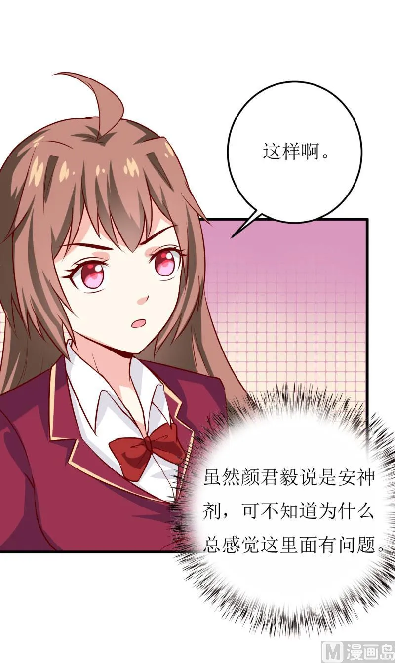 第26话 刘城水山 第31页