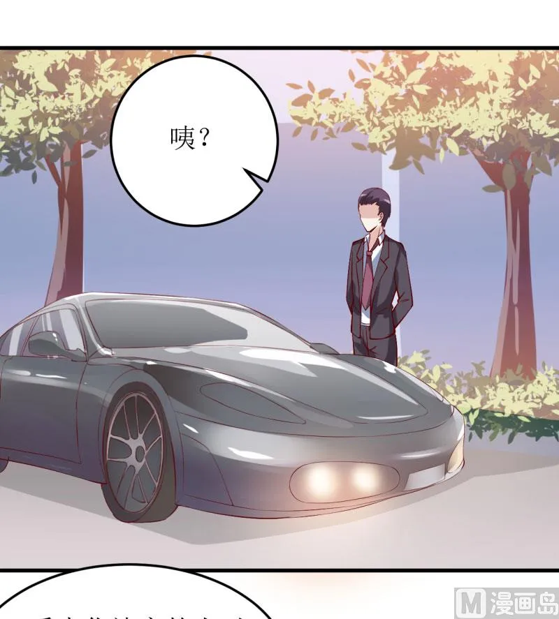 第26话 刘城水山 第32页