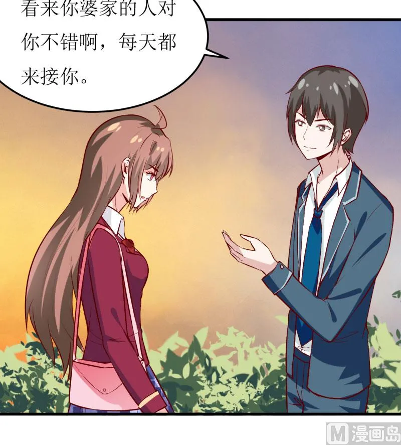 第26话 刘城水山 第33页