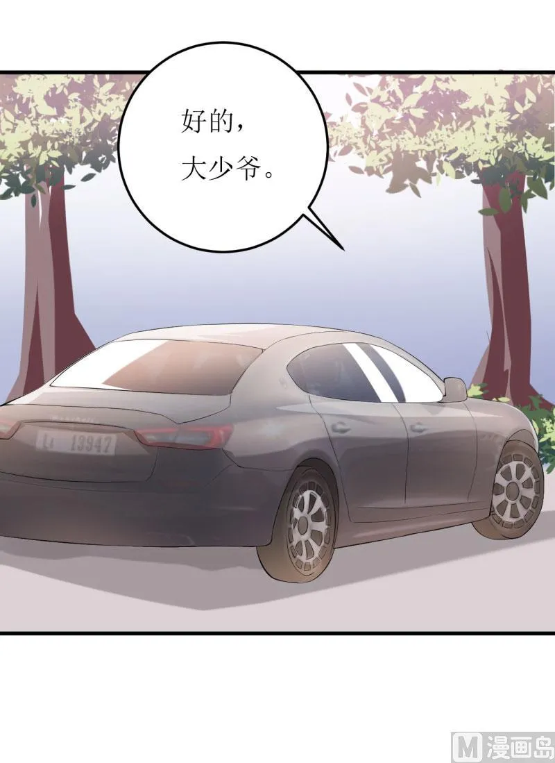 第26话 刘城水山 第40页