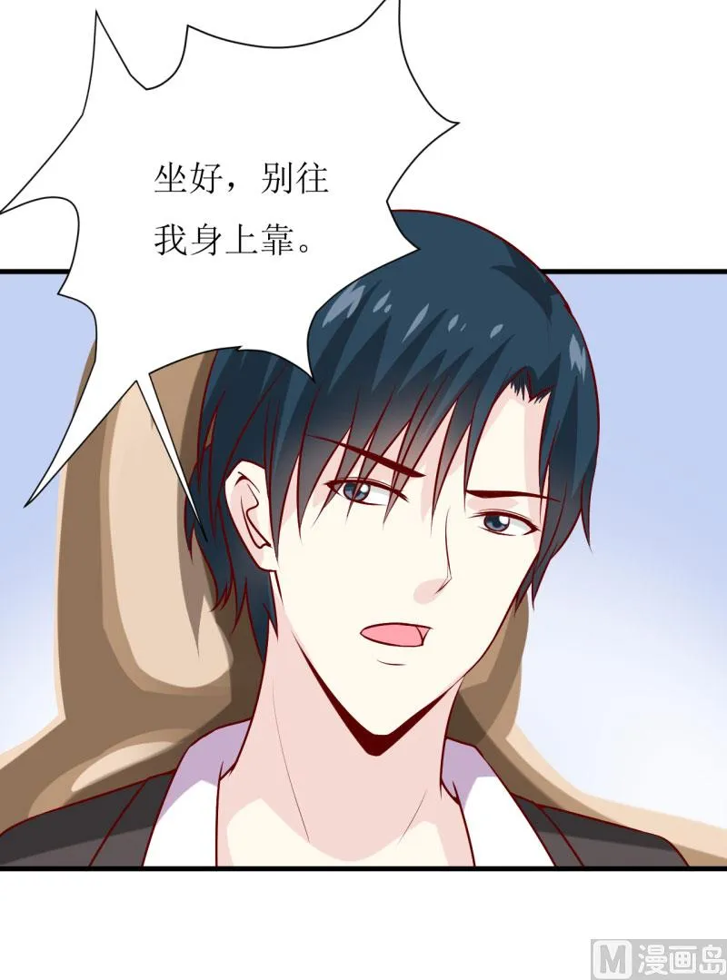 第26话 刘城水山 第43页