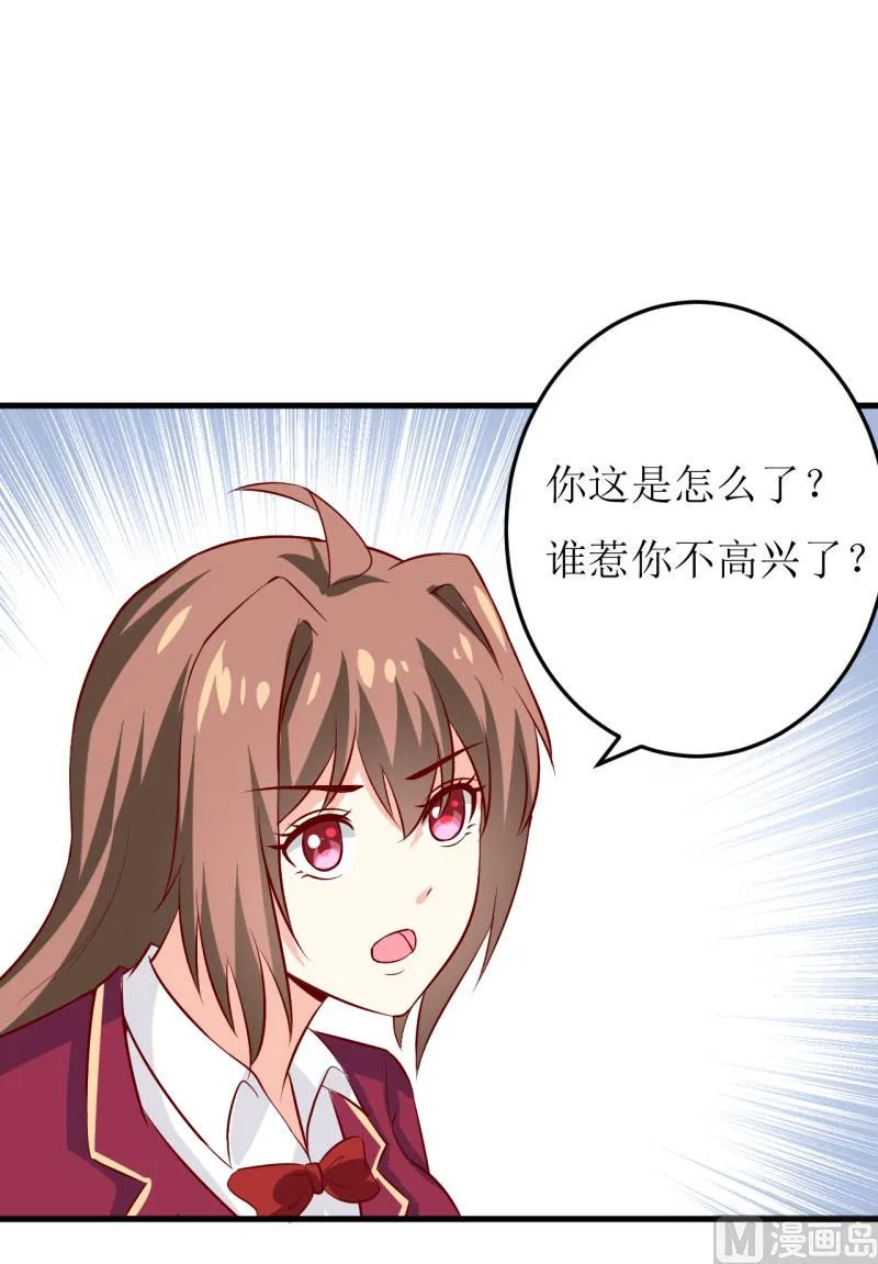 第27话 履行作为老公的义务 第2页