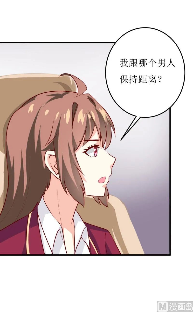第27话 履行作为老公的义务 第4页