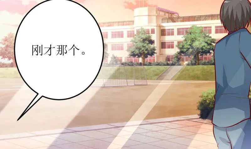 第27话 履行作为老公的义务 第6页