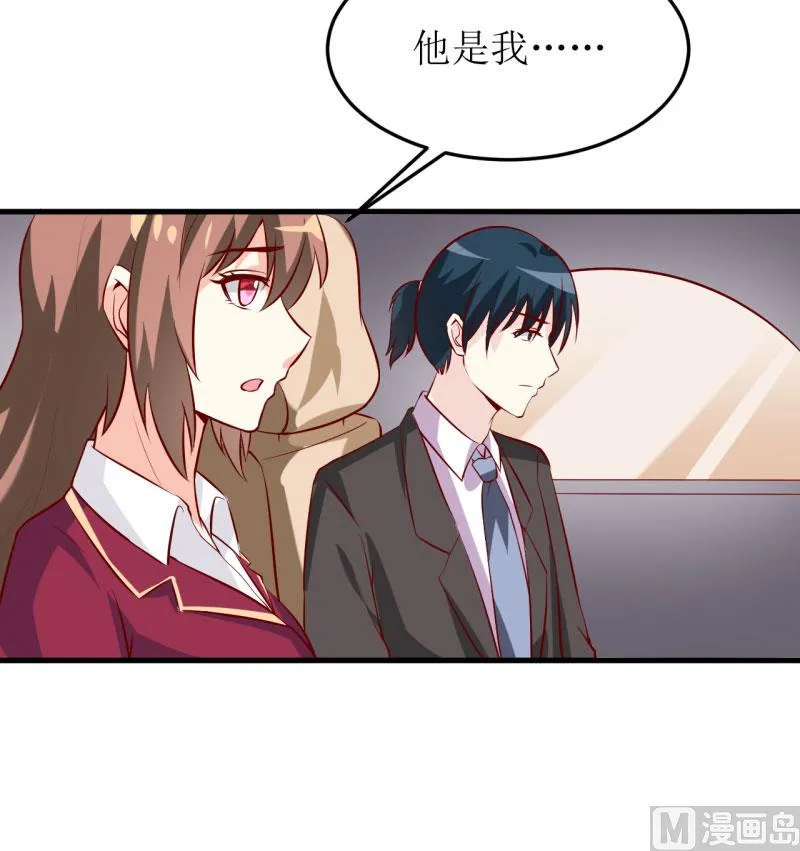 第27话 履行作为老公的义务 第8页