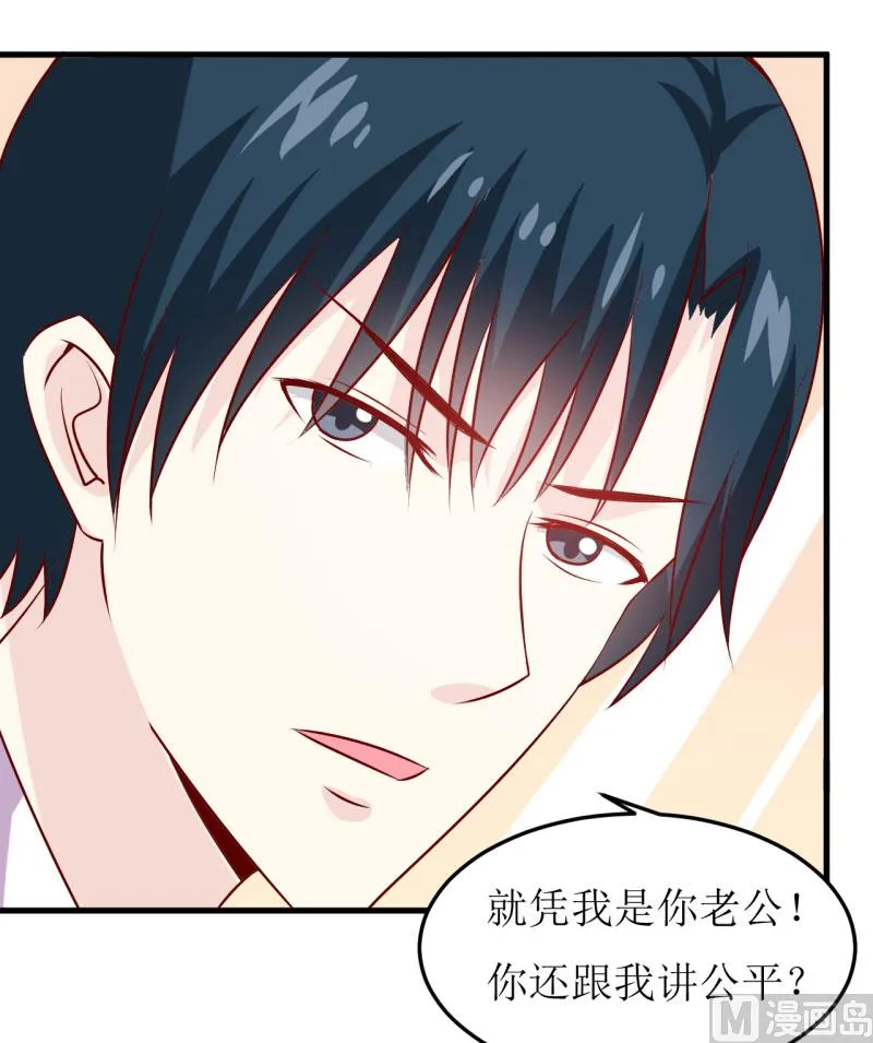 第27话 履行作为老公的义务 第10页
