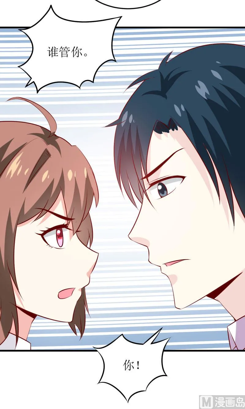 第27话 履行作为老公的义务 第12页