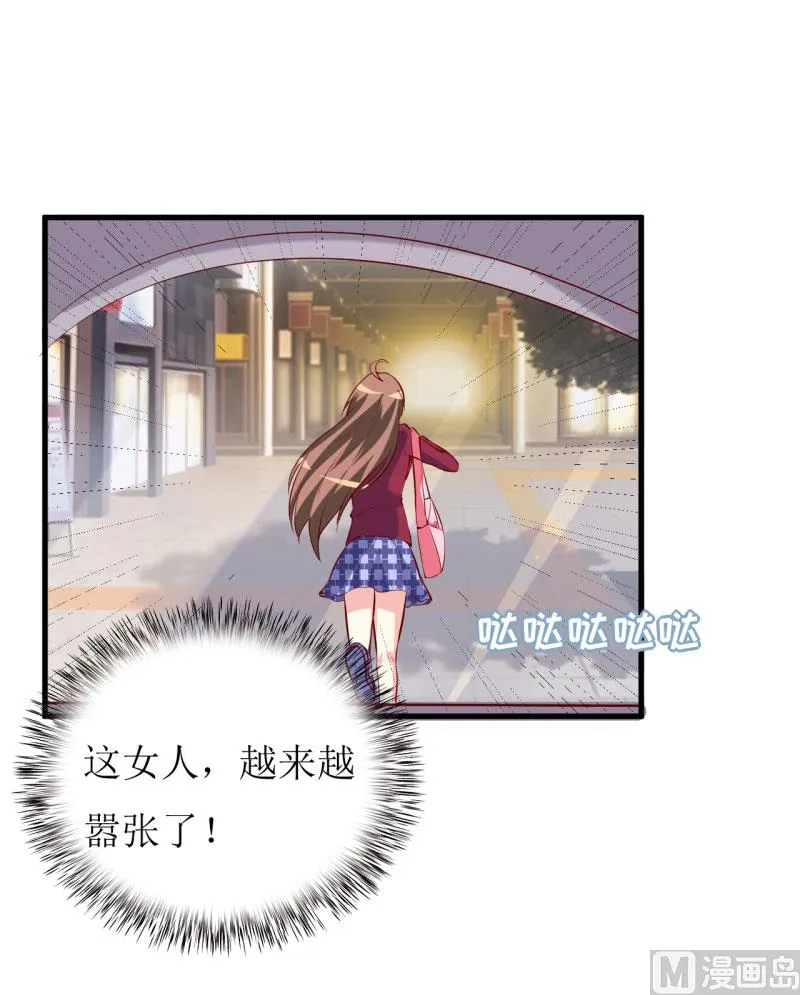 第27话 履行作为老公的义务 第16页