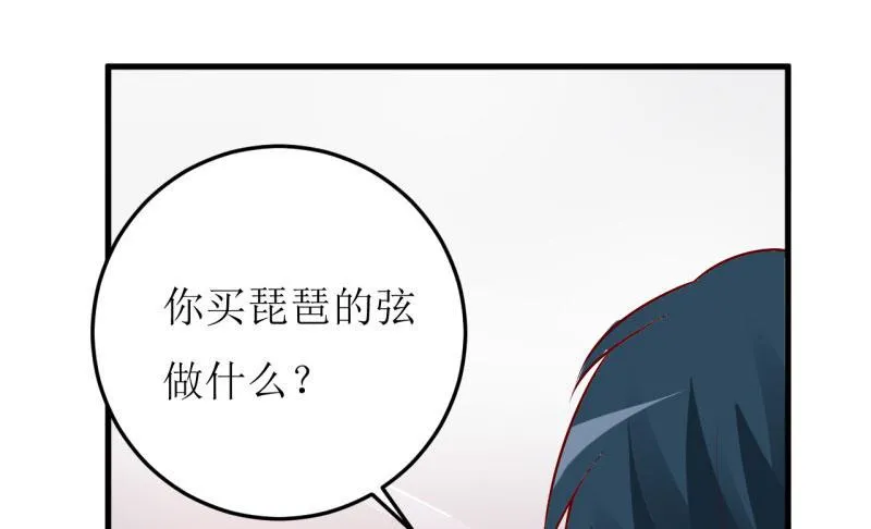 第27话 履行作为老公的义务 第22页