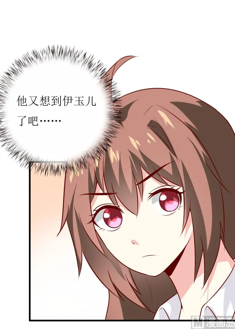 第27话 履行作为老公的义务 第25页