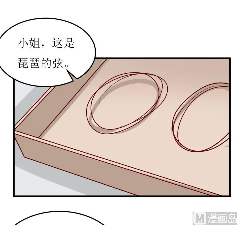 第27话 履行作为老公的义务 第26页