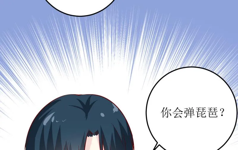第27话 履行作为老公的义务 第28页