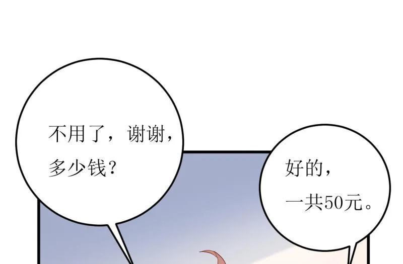 第27话 履行作为老公的义务 第34页