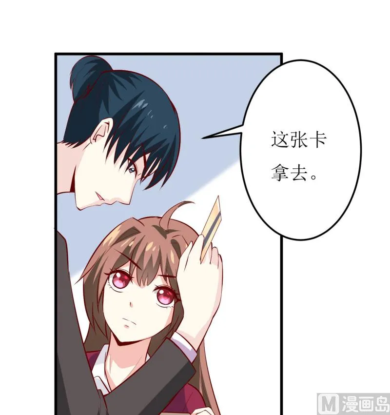 第27话 履行作为老公的义务 第39页