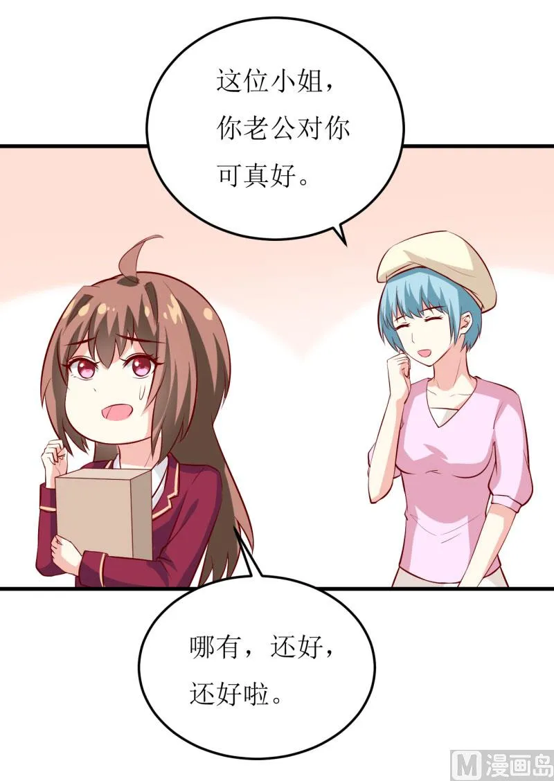 第27话 履行作为老公的义务 第41页