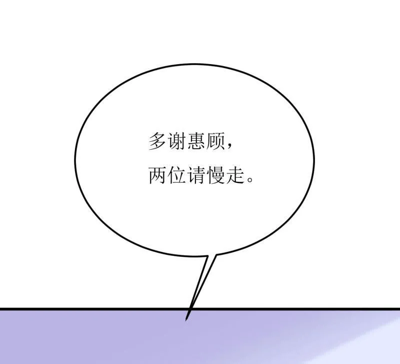 第27话 履行作为老公的义务 第43页