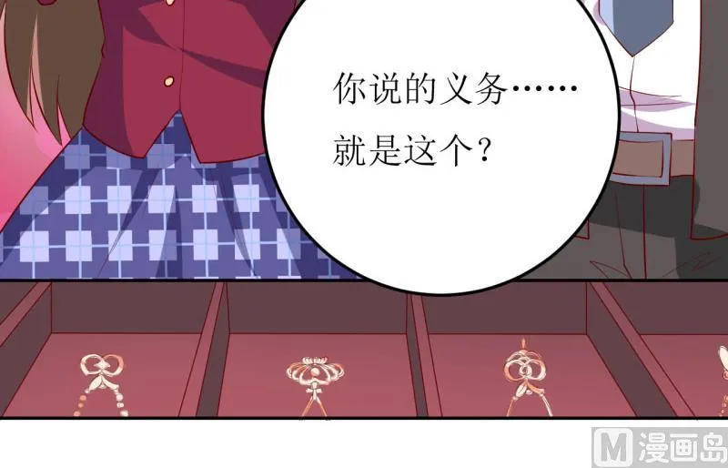 第28话 买买买 第8页