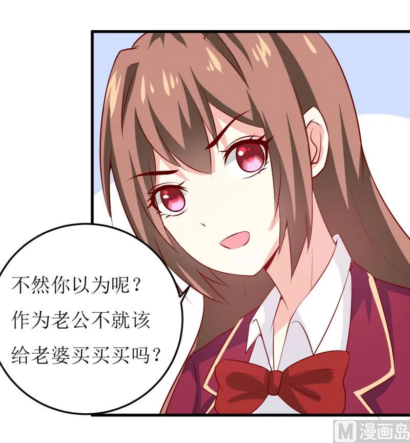 第28话 买买买 第9页