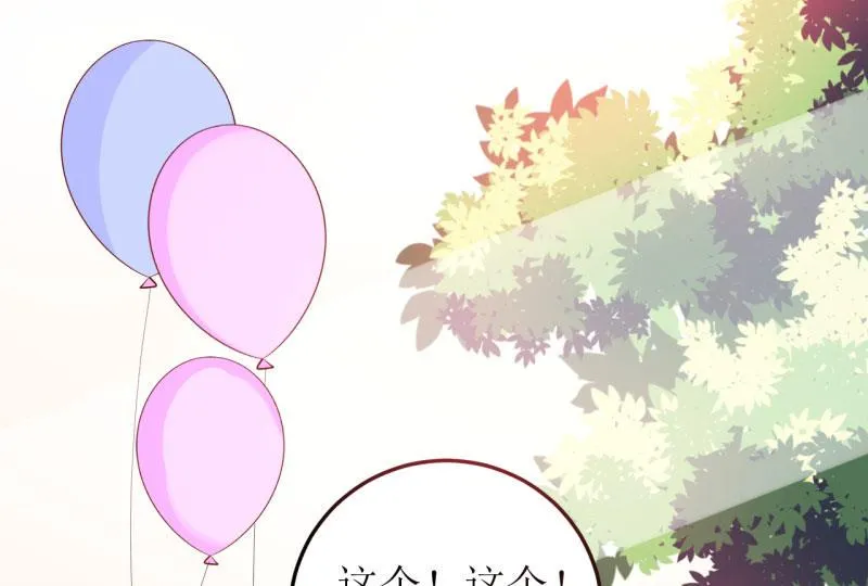 第28话 买买买 第13页