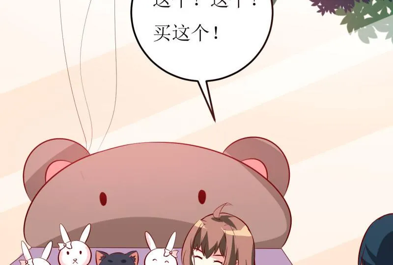 第28话 买买买 第14页