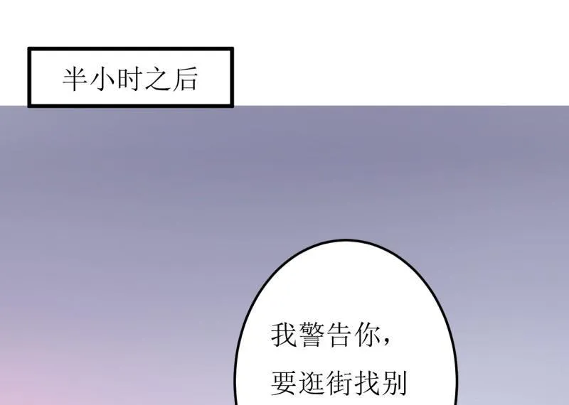 第28话 买买买 第20页