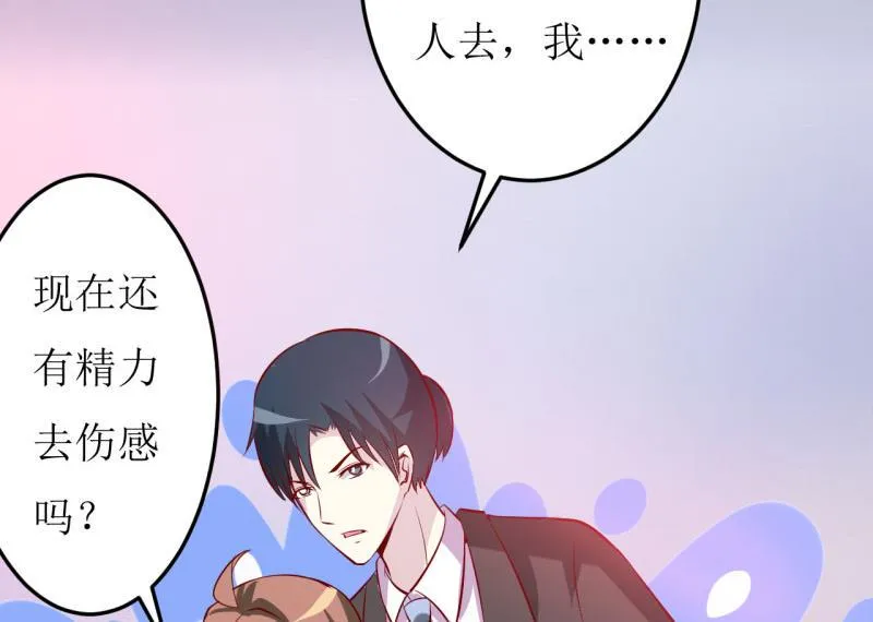 第28话 买买买 第21页