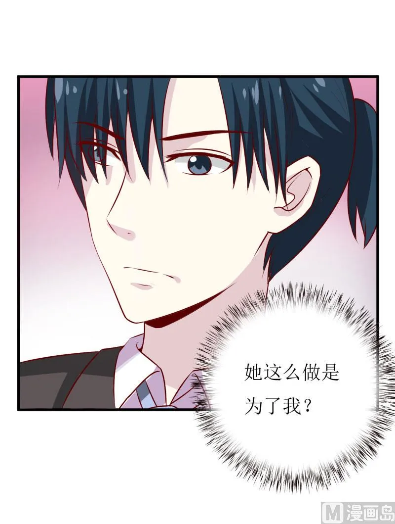 第28话 买买买 第23页