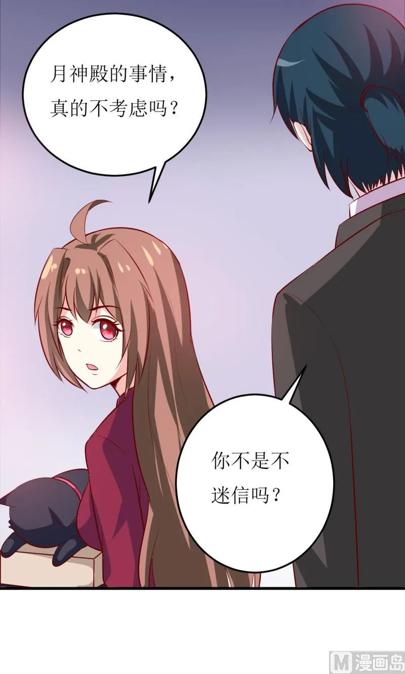 第28话 买买买 第25页