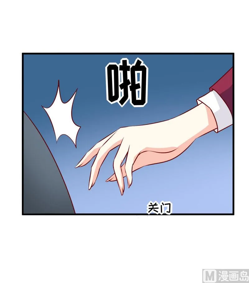 第28话 买买买 第32页