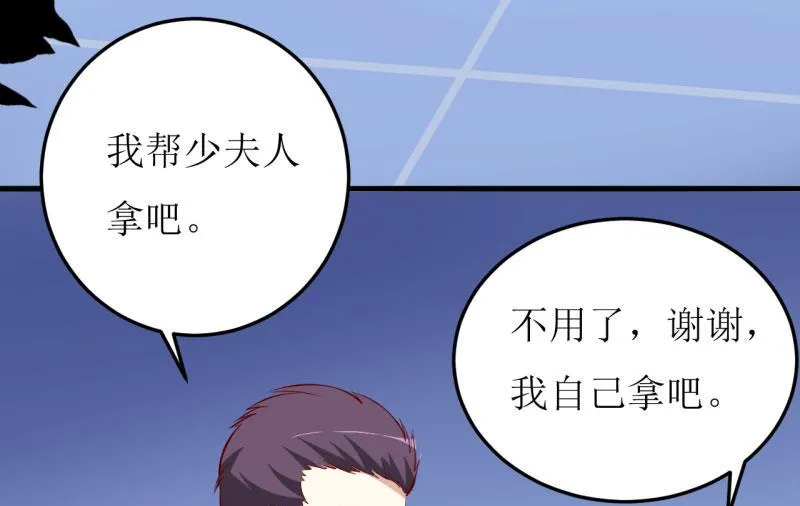 第28话 买买买 第39页