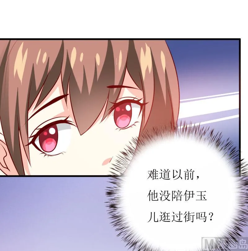 第28话 买买买 第43页