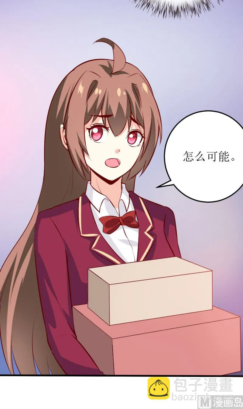 第28话 买买买 第44页