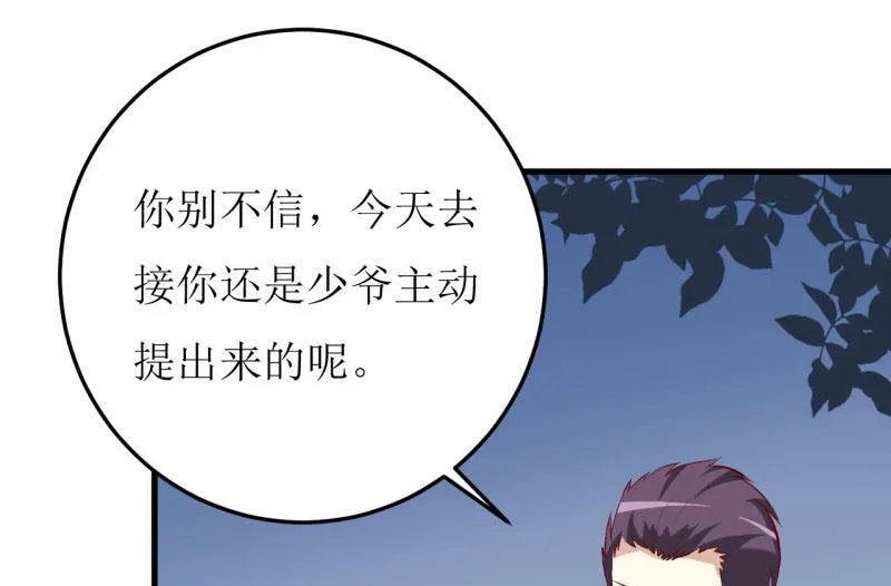 第28话 买买买 第45页