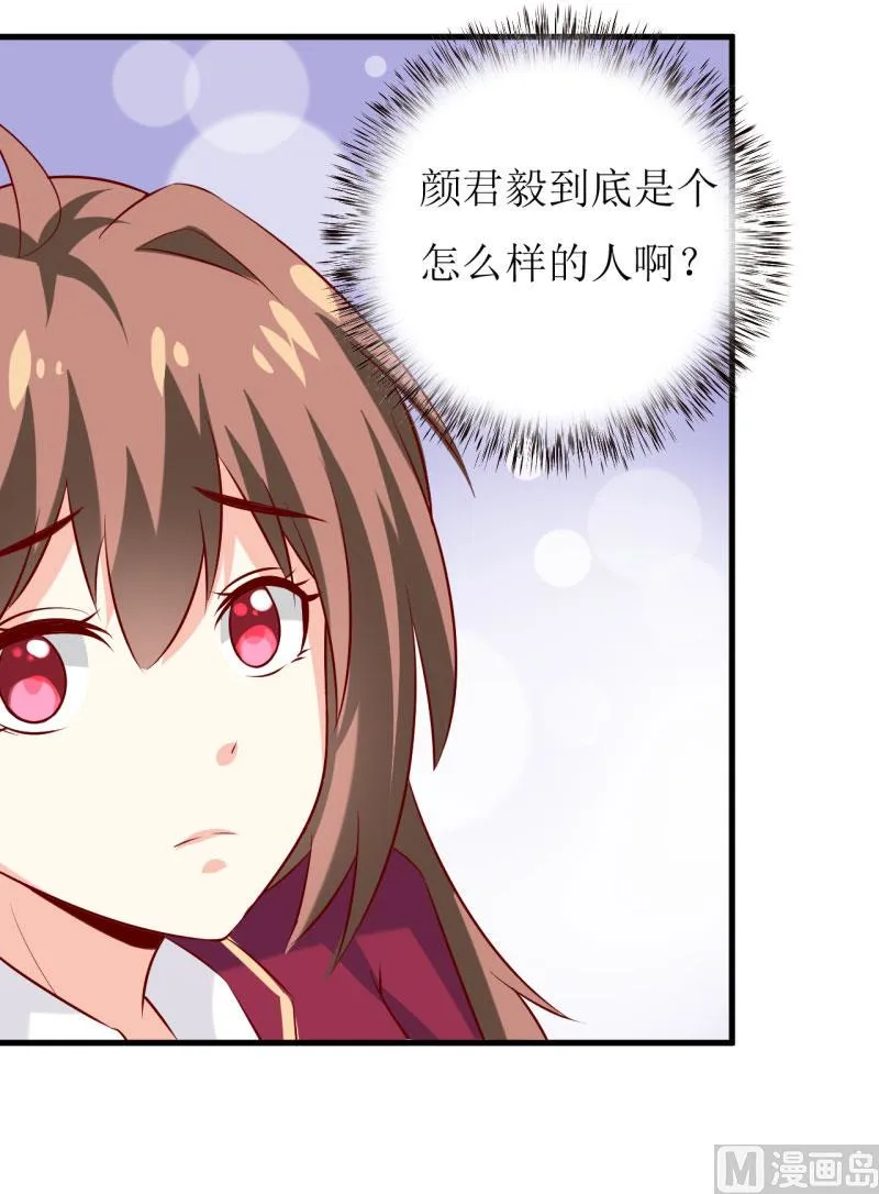 第28话 买买买 第48页