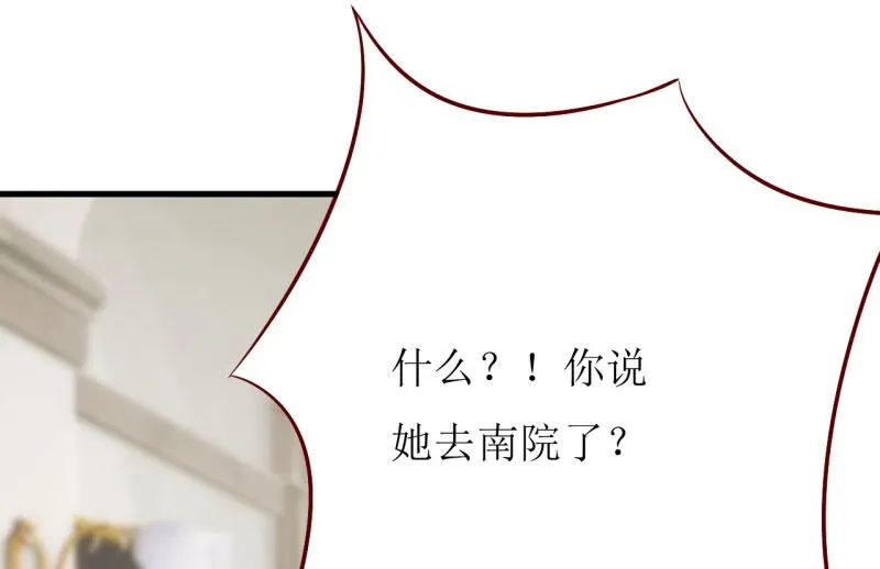 第28话 买买买 第50页