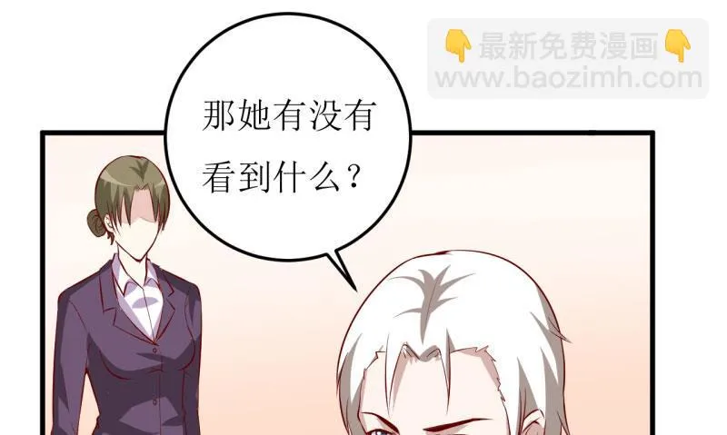 第29话 伊玉儿的魂魄回来了？ 第2页