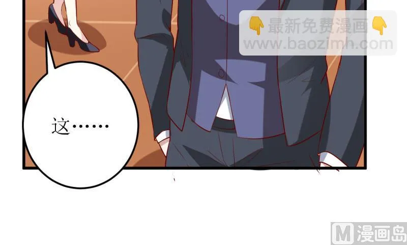 第29话 伊玉儿的魂魄回来了？ 第4页