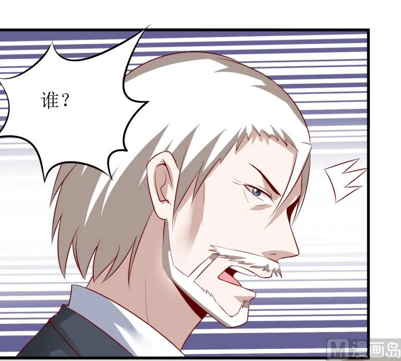 第29话 伊玉儿的魂魄回来了？ 第6页